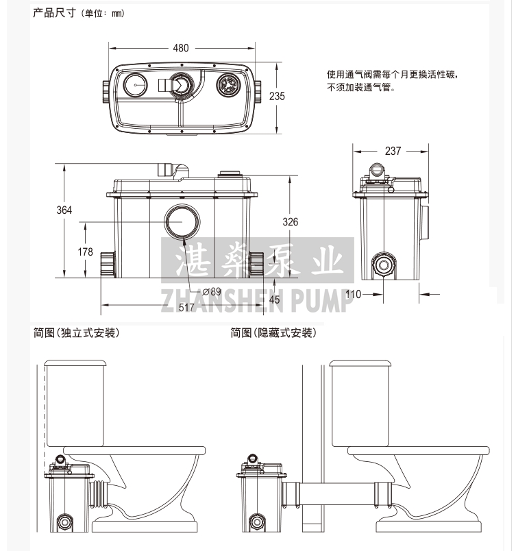 家用污水提升2.png