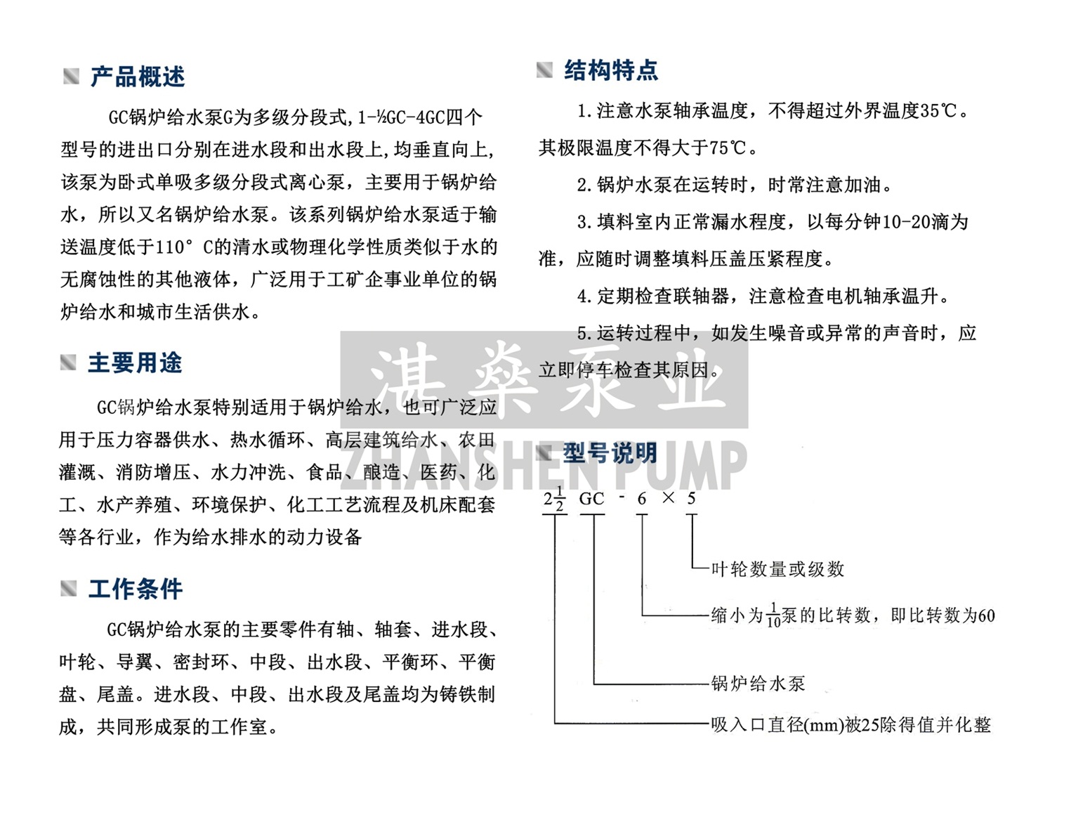 GC型卧式多级离心泵.jpg